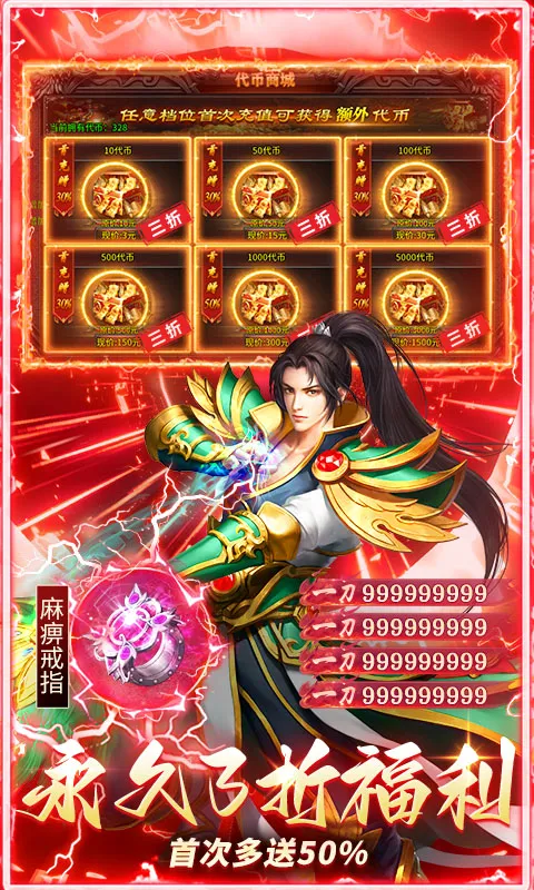 莽荒传奇（三职业免费版）