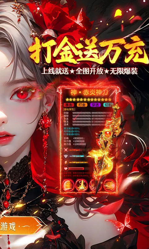 无畏之刃（复古三职业送充）