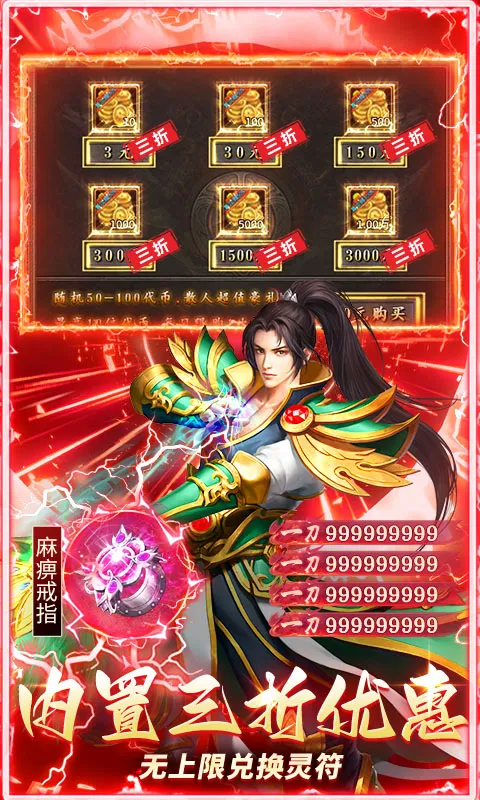 乱世无双传奇（铭文神技版）