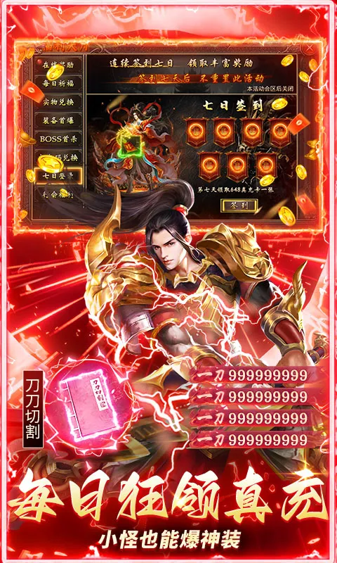 乱世无双传奇（铭文神技版）