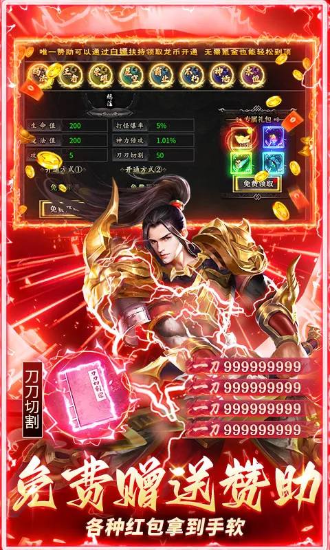 莽荒传奇（三职业免费版）