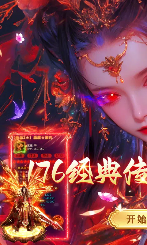 乱世无双传奇（铭文神技版）