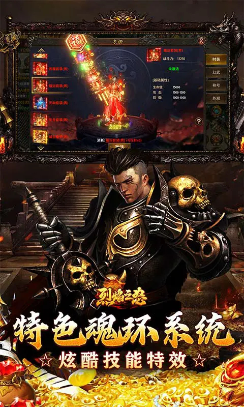 烈焰之怒（3.5折免费直充）