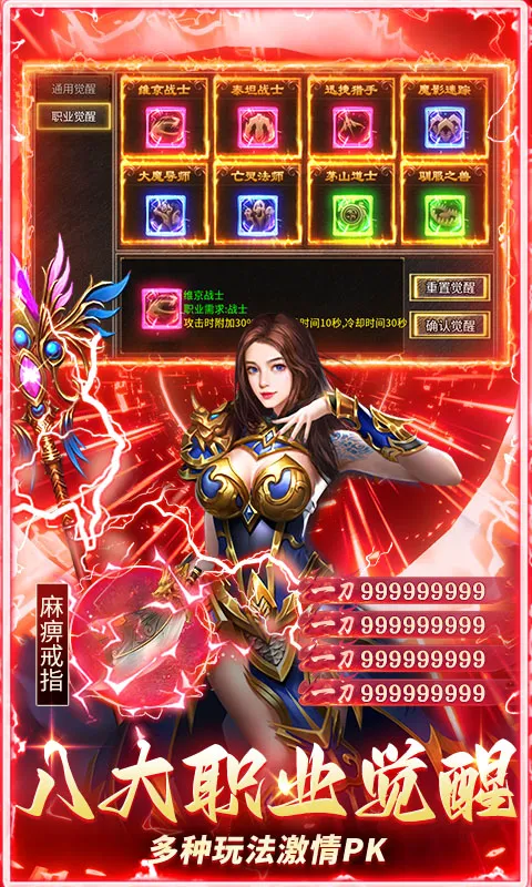 乱世无双传奇（铭文神技版）