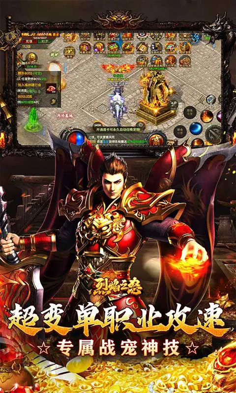 烈焰之怒（3.5折免费直充）