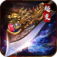 烈焰之怒（3.5折免费直充）