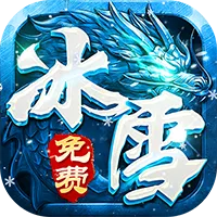 狼烟online（经典冰雪免费版）
