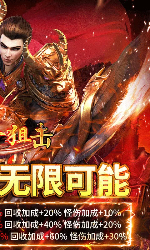 致命狙击游戏（猎魔免费版）