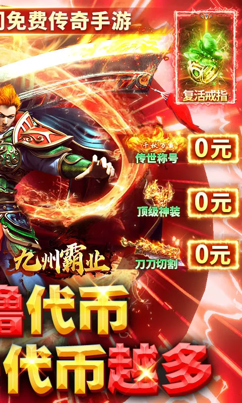 九州霸业（手撸代币免费版）