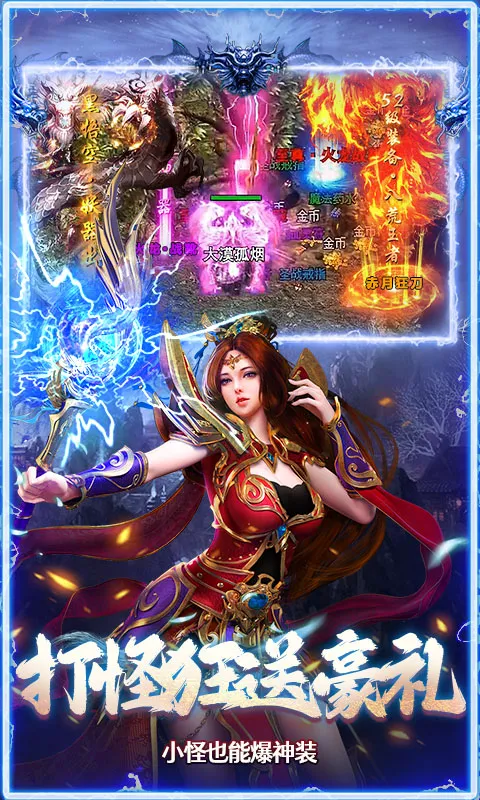 全民祖玛（三职业送百万充）