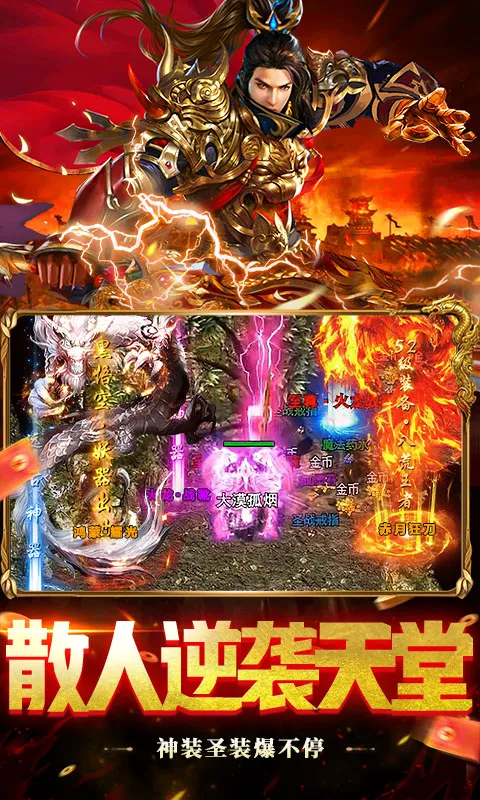 顽石英雄（天天送648红包）