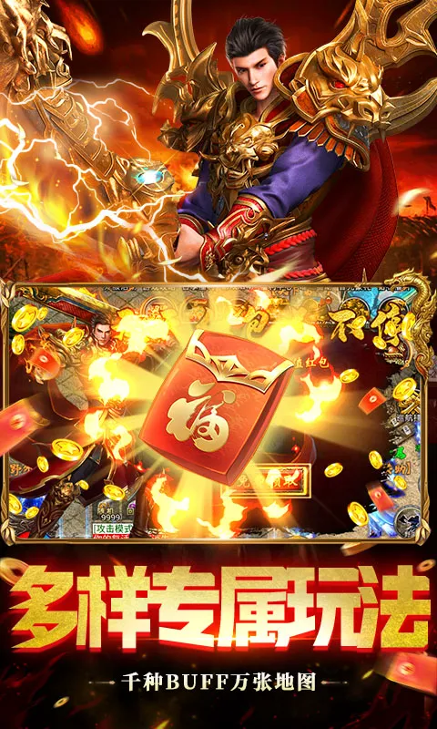 顽石英雄（天天送648红包）