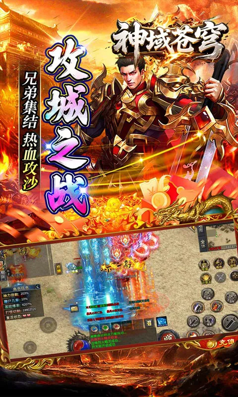 神域苍穹（鸿蒙沉默免费版）