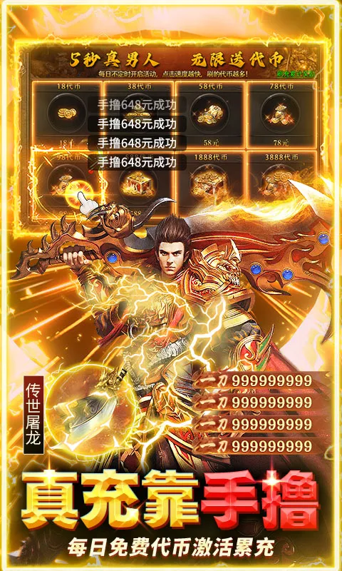 九州霸业（手撸代币免费版）