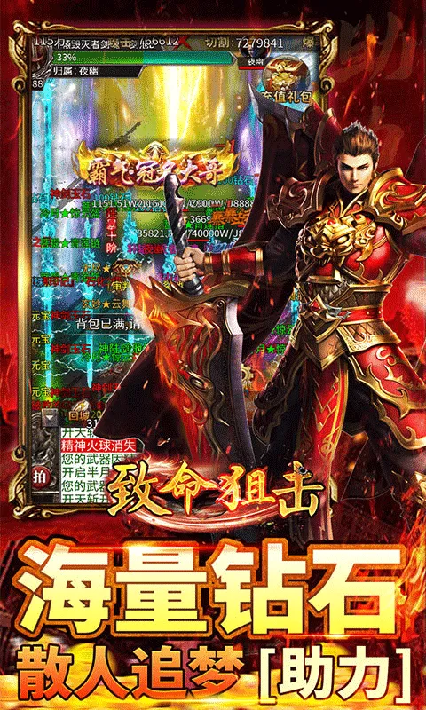 致命狙击游戏（猎魔免费版）