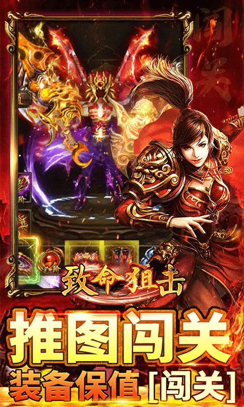 致命狙击游戏（猎魔免费版）