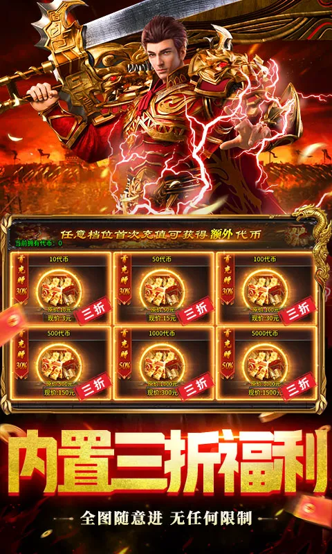 顽石英雄（天天送648红包）