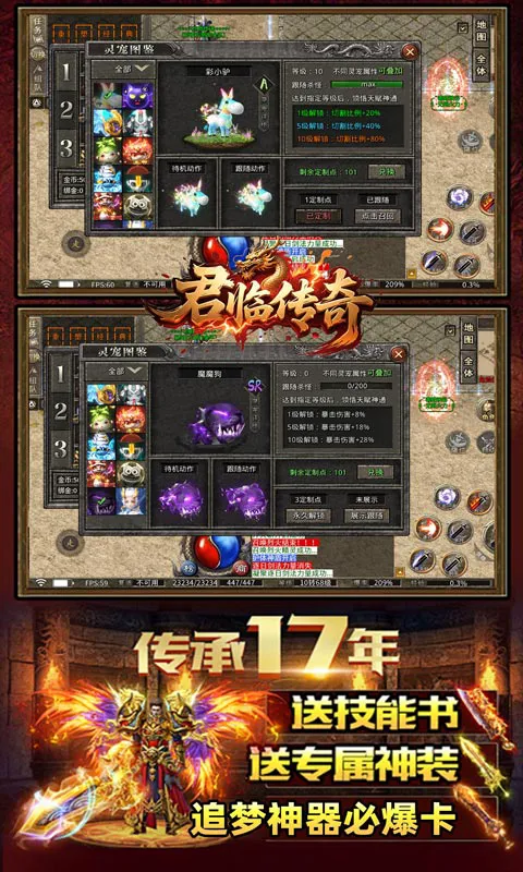 君临传奇（灼世冰雪三职业）