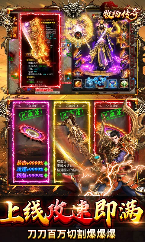 牧场传奇（百亿灵符高爆版）