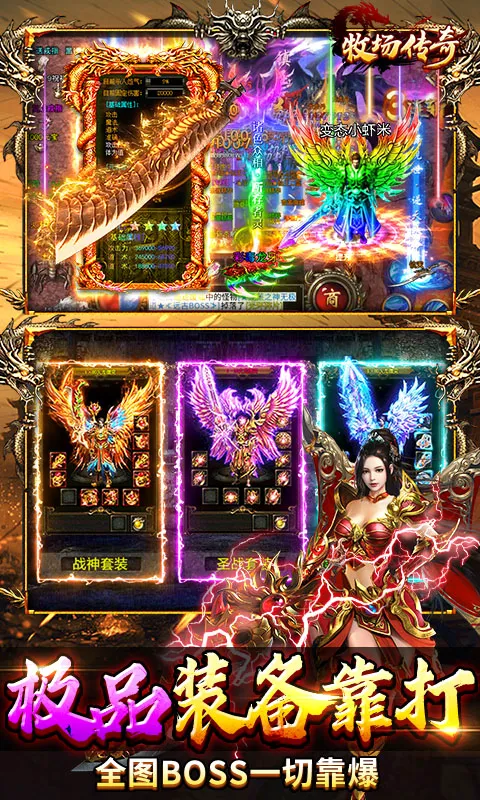 牧场传奇（百亿灵符高爆版）