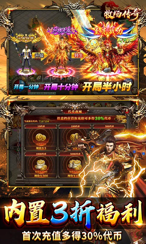 牧场传奇（百亿灵符高爆版）