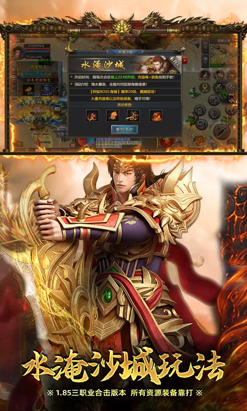 炼狱战神（彩虹合击传奇）