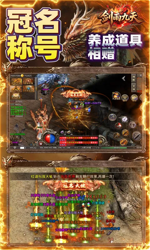 剑雨九天（青莲传奇免费版）