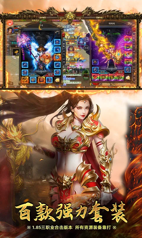 炼狱战神（彩虹合击传奇）