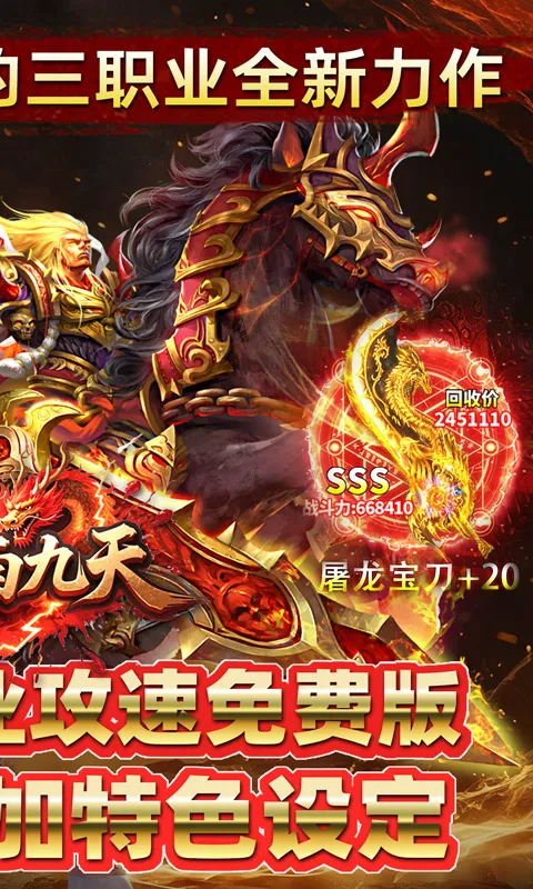 剑雨九天（青莲传奇免费版）