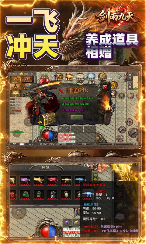 剑雨九天（青莲传奇免费版）