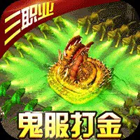 帝王荣耀（鬼服资源独享版）