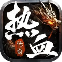 热血合击（神煞天下）