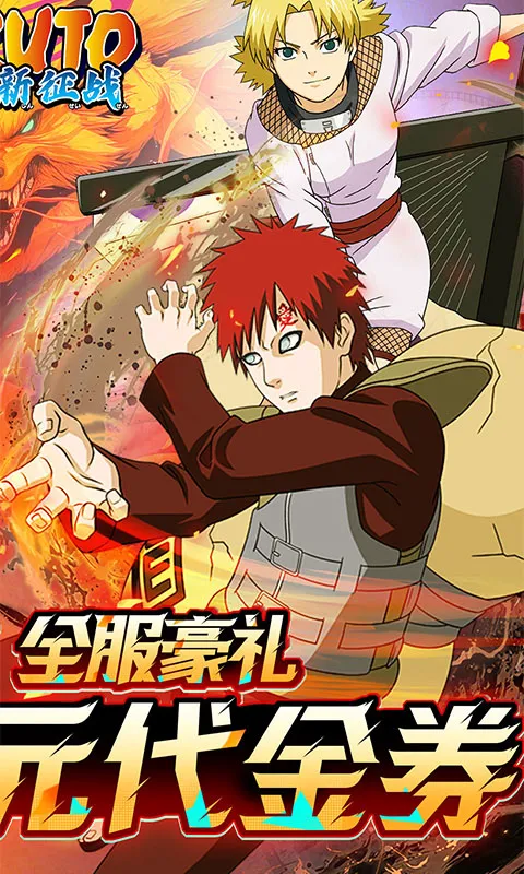 新征战（0.1折送2K代金）