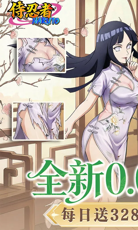 侍忍者（0.05折免费版）