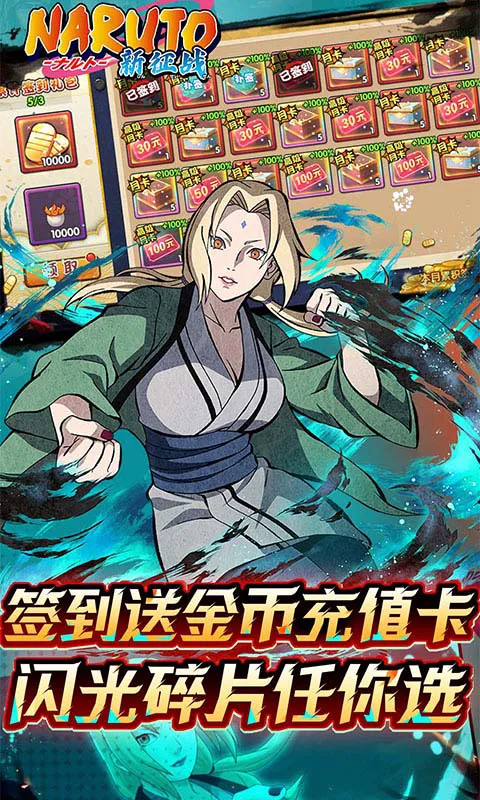 新征战（0.1折送2K代金）