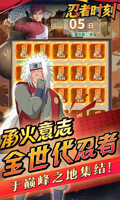 忍者时刻（0.1折送5星忍者）