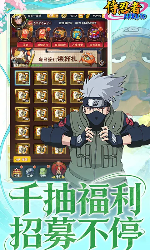 侍忍者（0.05折免费版）