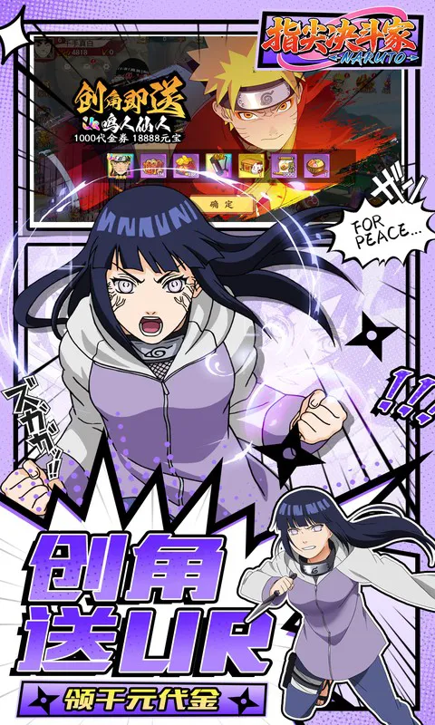 指尖决斗家（0.05折火影千充万抽）