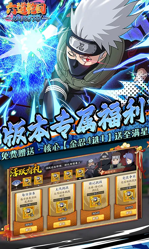 六道轮回手游（0.05折送满星金忍）