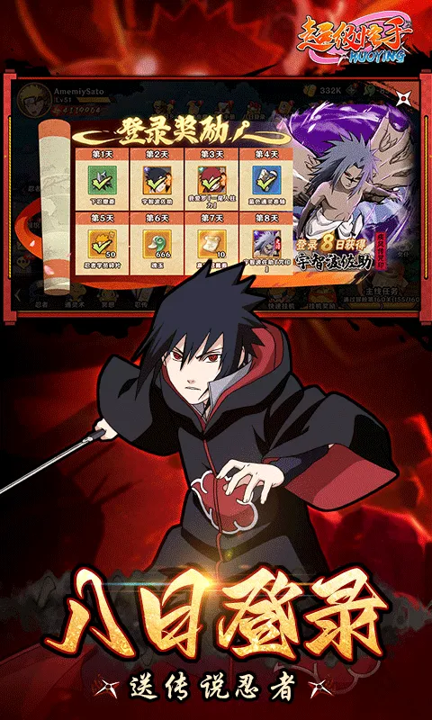 超级怪手（0.1折火影激斗）