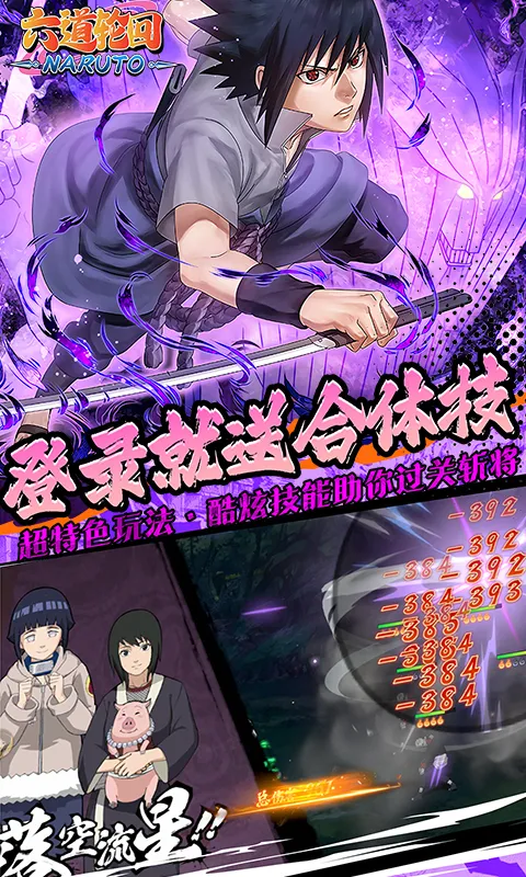 六道轮回手游（0.05折送满星金忍）