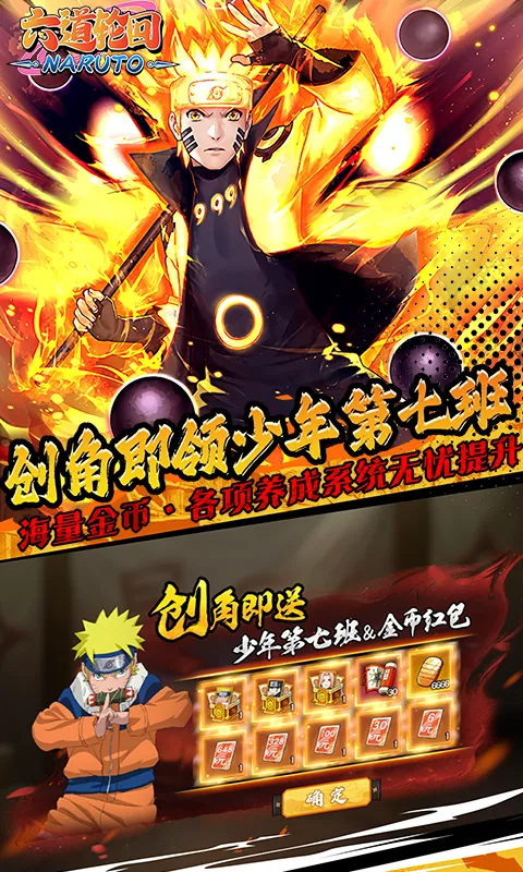 六道轮回手游（0.05折送满星金忍）