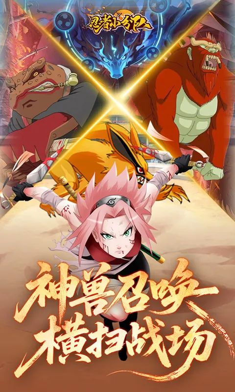 忍者小分队（0.1折送六道鸣人）