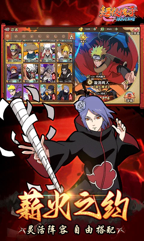 超级怪手（0.1折火影激斗）