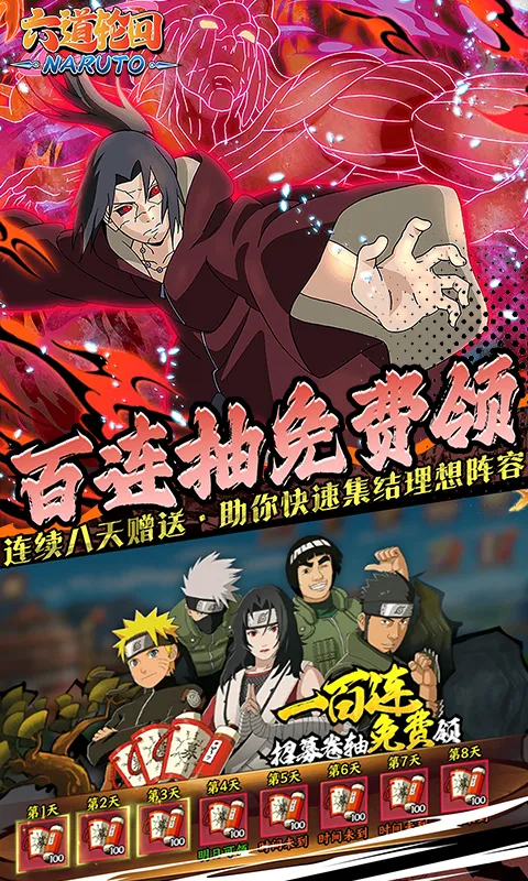 六道轮回手游（0.05折送满星金忍）