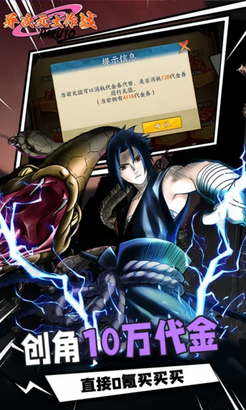 异次元大作战（0.05折创角10万代金）