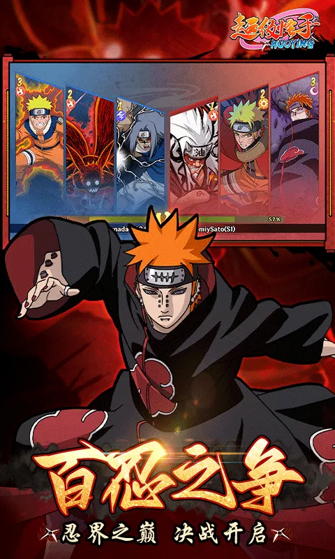 超级怪手（0.1折火影激斗）