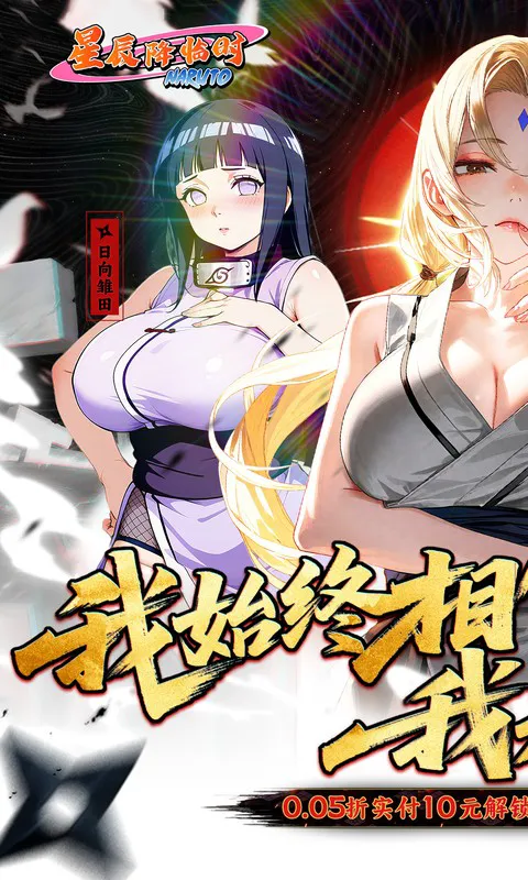 星辰降临时（龙珠0.05折免费买断版）