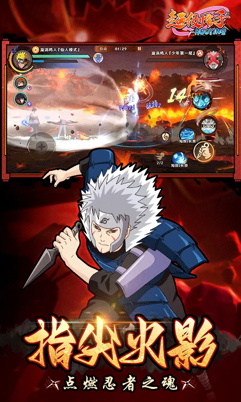 超级怪手（0.1折火影激斗）