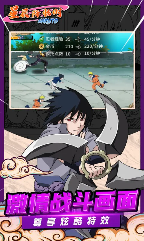 星辰降临时（龙珠0.05折免费买断版）